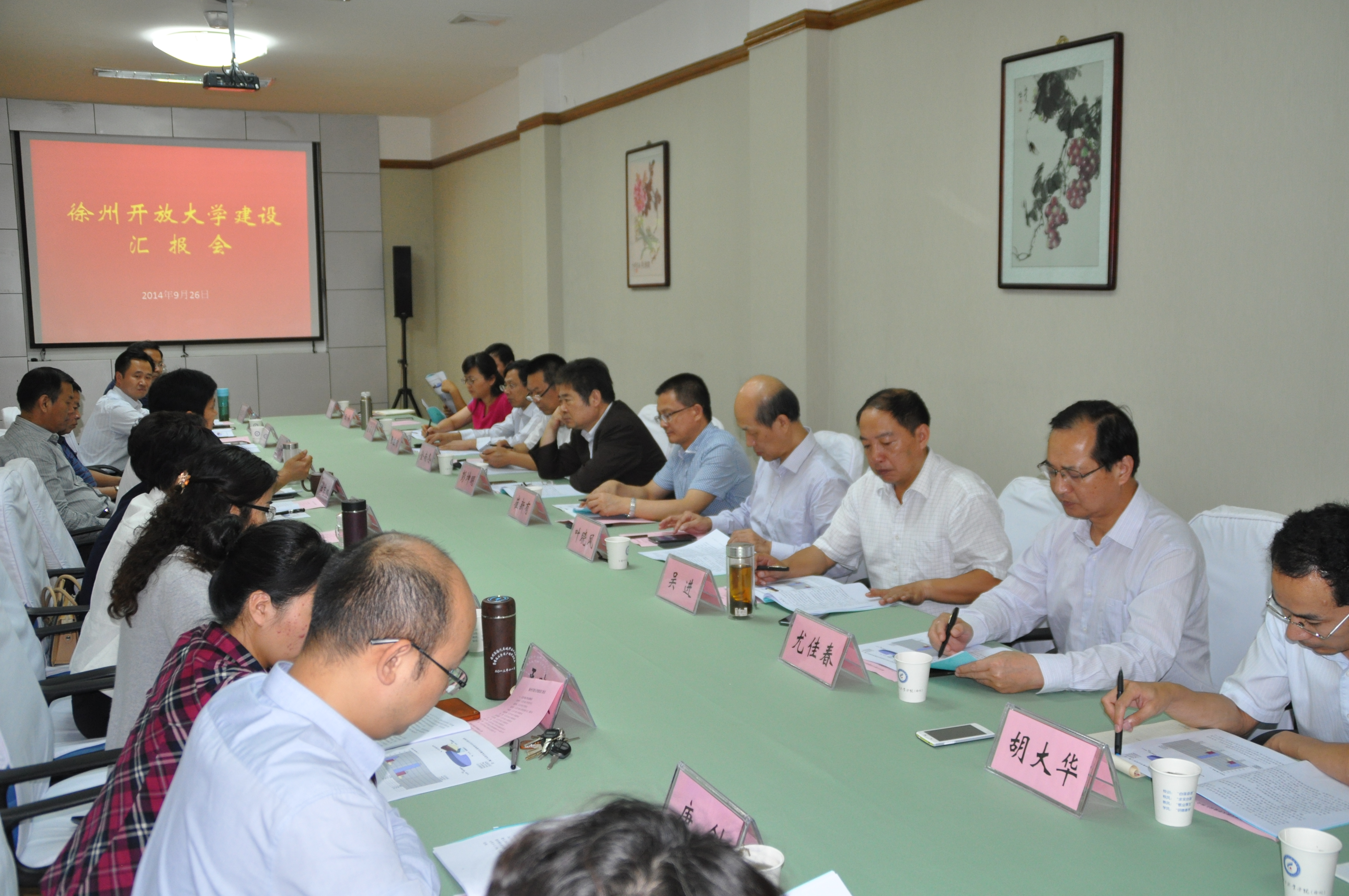 彭書記一行聽取我校情況匯報(bào)