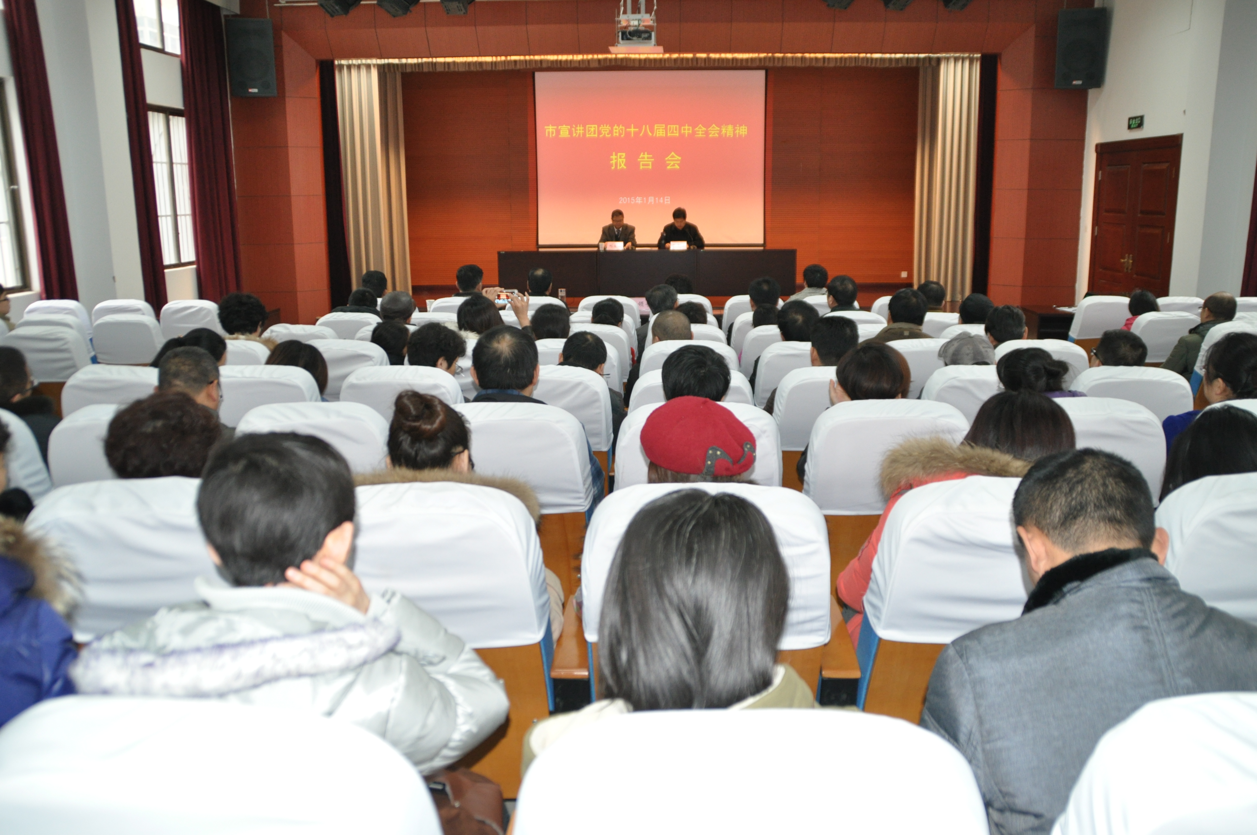 报告会现场