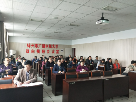 開放教育學院召開2017秋季學期教學工作會議