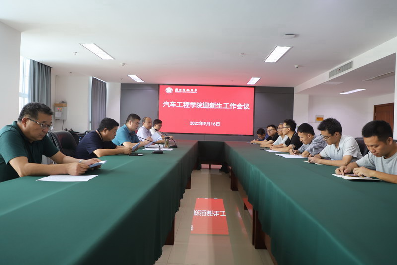 会议现场