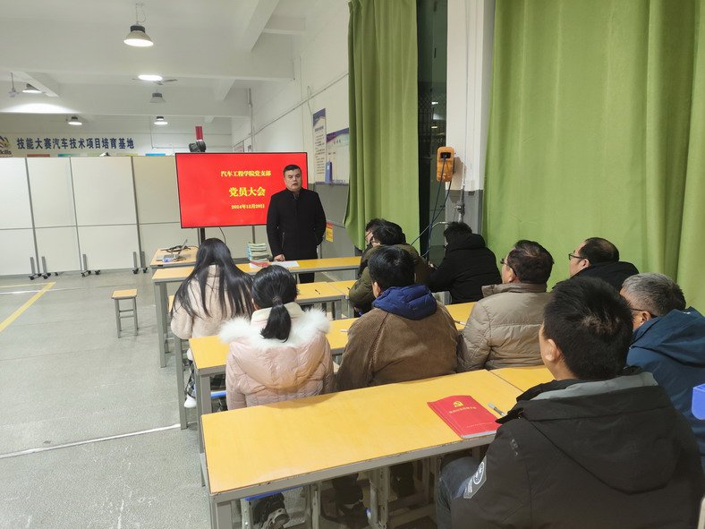 召开党员大会